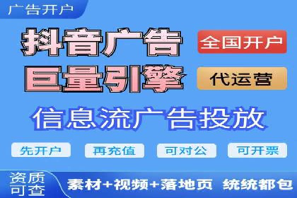 SEM开户攻略：快速上手搜索引擎营销